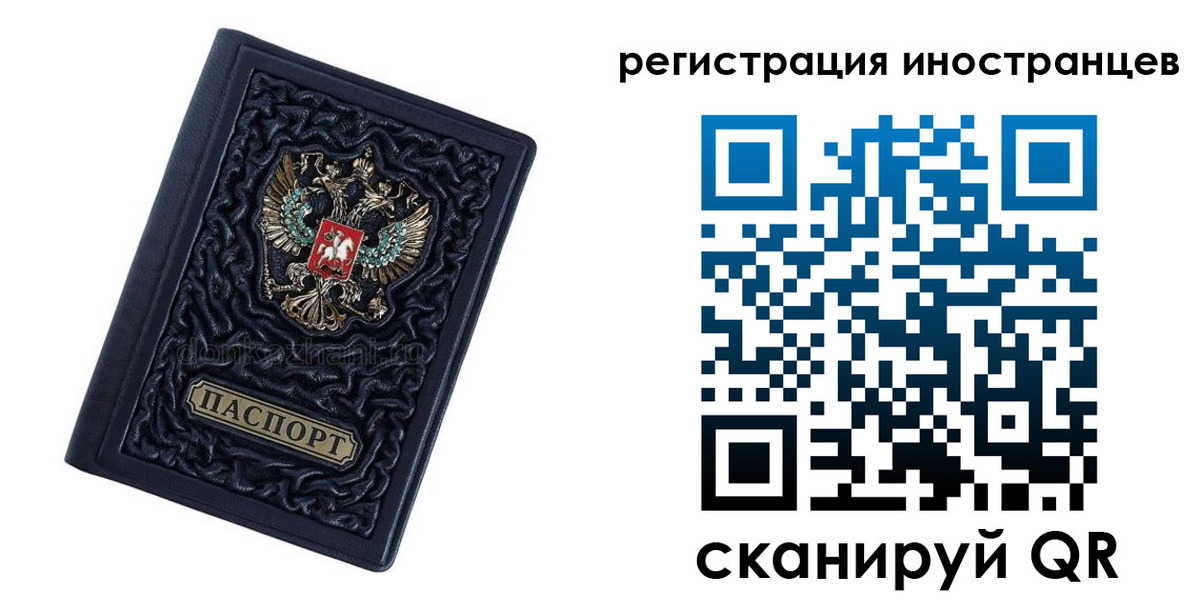 прописка в Семёнове