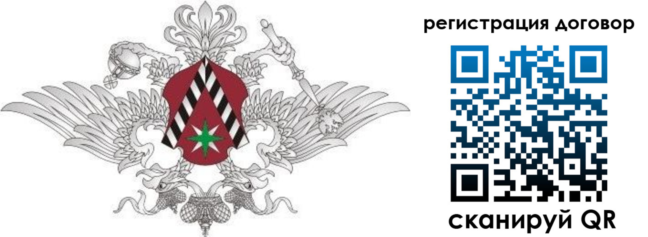 прописка регистрация в Семёнове