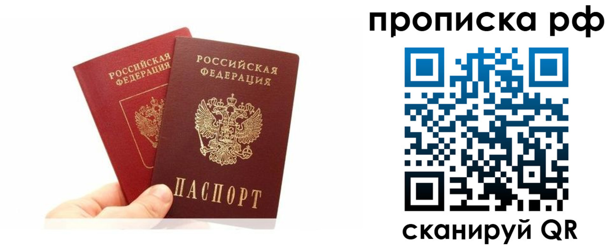 временная регистрация поиск в Семёнове