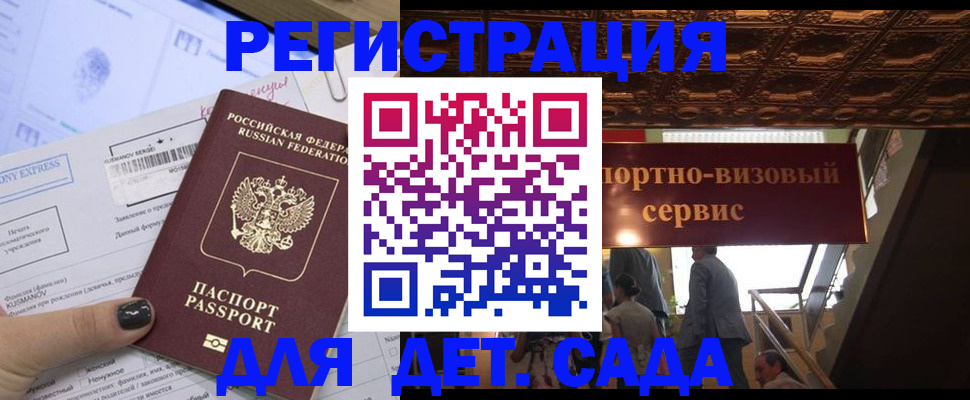 прописка иностранных граждан в Семёнове