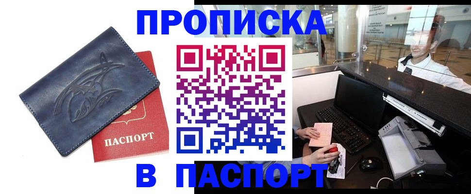 временная регистрация в квартире в Семёнове