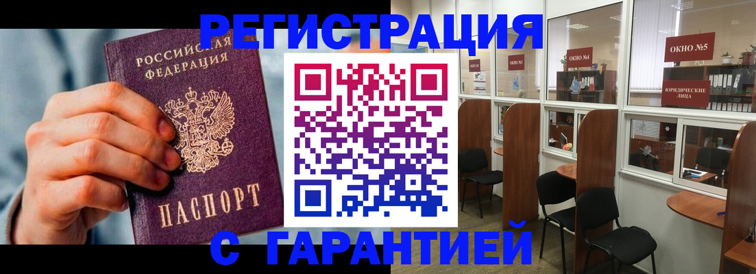 прописка паспорт в Семёнове